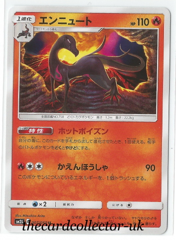 SM2 Alolan's Moonlight 007/050 Salazzle