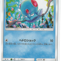 SM2 Alolan's Moonlight 008/050 Tentacool