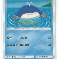 SM2 Alolan's Moonlight 010/050 Wailmer