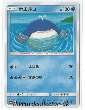 SM2 Alolan's Moonlight 010/050 Wailmer