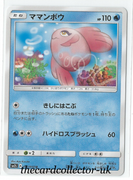 SM2 Alolan's Moonlight 012/050 Alomomola