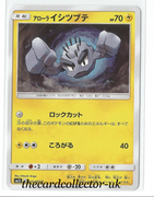 SM2 Alolan's Moonlight 015/050 Alolan Geodude