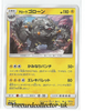 SM2 Alolan's Moonlight 016/050 Alolan Graveler