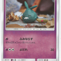 SM2 Alolan's Moonlight 018/050 Trubbish