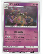 SM2 Alolan's Moonlight 019/050 Garbodor