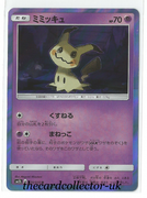 SM2 Alolan's Moonlight 020/050 Mimikyu Holo