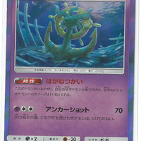 SM2 Alolan's Moonlight 021/050 Dhelmise Holo