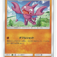 SM2 Alolan's Moonlight 023/050 Gligar