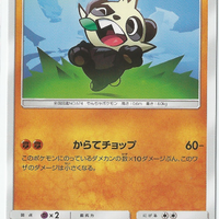 SM2 Alolan's Moonlight 025/050 Pancham