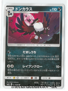 SM2 Alolan's Moonlight 030/050 Honchkrow