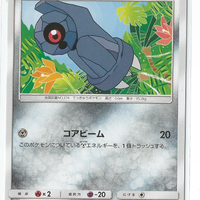 SM2 Alolan's Moonlight 033/050 Beldum