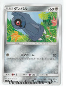SM2 Alolan's Moonlight 033/050 Beldum