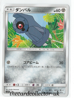 SM2 Alolan's Moonlight 033/050 Beldum