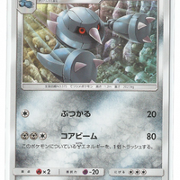 SM2 Alolan's Moonlight 034/050 Metang