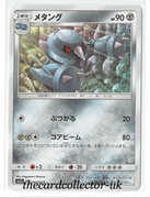 SM2 Alolan's Moonlight 034/050 Metang