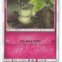 SM2 Alolan's Moonlight 036/050 Cottonee