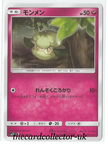 SM2 Alolan's Moonlight 036/050 Cottonee