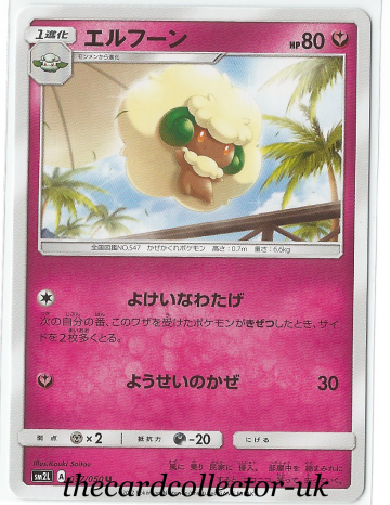 SM2 Alolan's Moonlight 037/050 Whimsicott