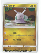 SM2 Alolan's Moonlight 038/050 Goomy
