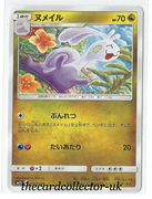 SM2 Alolan's Moonlight 039/050 Sliggoo