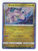 SM2 Alolan's Moonlight 040/050 Goodra Holo