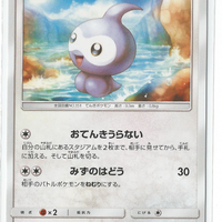 SM2 Alolan's Moonlight 041/050 Castform