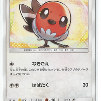 SM2 Alolan's Moonlight 044/050 Fletchling