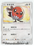 SM2 Alolan's Moonlight 044/050 Fletchling