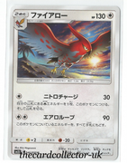 SM2 Alolan's Moonlight 046/050 Talonflame