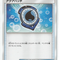 SM2 Alolan's Moonlight 047/050 Aqua Patch