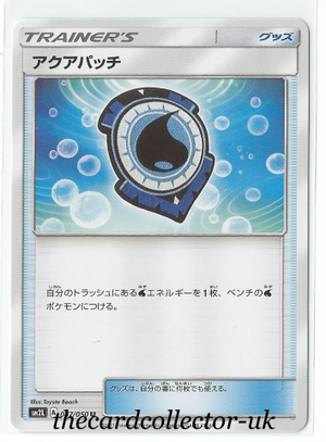 SM2 Alolan's Moonlight 047/050 Aqua Patch