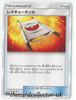 SM2 Alolan's Moonlight 048/050 Rescue Stretcher