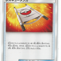 SM2 Alolan's Moonlight 048/050 Rescue Stretcher