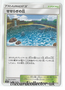 SM2 Alolan's Moonlight 050/050 Brooklet Hill