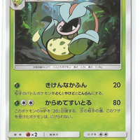 SM2 Island Awaits You 003/050 Victreebel