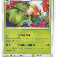 SM2 Island Awaits You 005/050 Lilligant