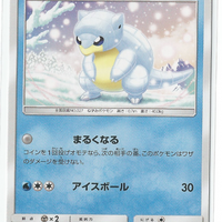 SM2 Island Awaits You 010/050 Alolan Sandshrew