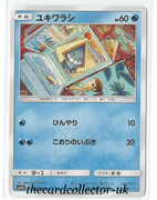 SM2 Island Awaits You 015/050 Snorunt