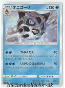 SM2 Island Awaits You 016/050 Glalie