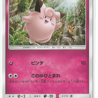 SM2 Island Awaits You 035/050 Clefairy