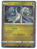 SM2 Island Awaits You 038/050 Drampa Holo