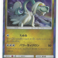 SM2 Island Awaits You 038/050 Drampa Holo