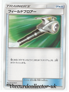 SM2 Island Awaits You 048/050 Field Blower