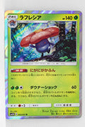 SM3H Battle Rainbow 003/051 Vileplume Holo