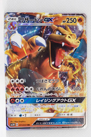 SM3H Battle Rainbow 011/051 Charizard GX Holo