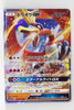 SM3H Battle Rainbow 012/051 Ho-Oh GX Holo