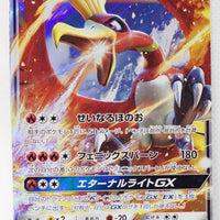 SM3H Battle Rainbow 012/051 Ho-Oh GX Holo