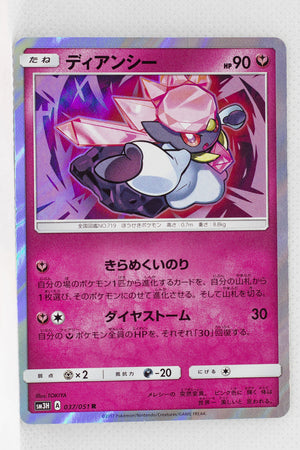 SM3H Battle Rainbow 037/051 Diancie Holo