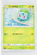 SM3+ Shining Legends 001/072 Bulbasaur