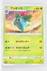 SM3+ Shining Legends 002/072 Ivysaur